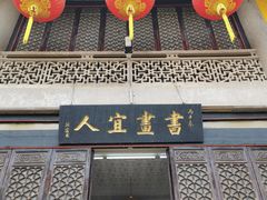 -吴祥记潮州菜·百年老字号·砂锅粥