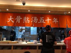 -味千拉面(双井店)