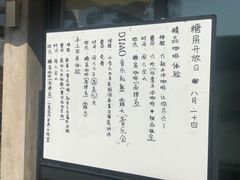菜单-糖房咖啡(南锣鼓巷店)