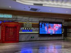 -英皇电影城(英皇集团中心IMAX店)