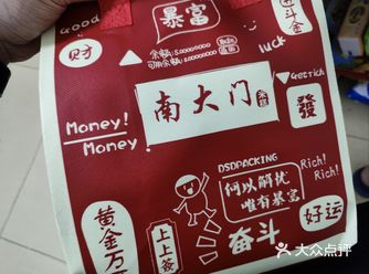 芜湖南大门米糕，糯叽叽口感真好吃!