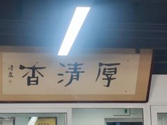 -京东一绝西海子西园烧饼夹肉