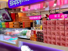 -HappyMiss花满楼·鲜花饼·鲜花茶·伴手礼(上海环球港店)
