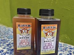 -老day牛杂(官也街总店)