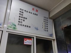 -金原鸭血粉丝汤(马群分店)