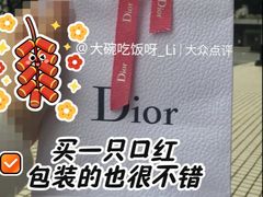 -Dior(新八佰伴店)