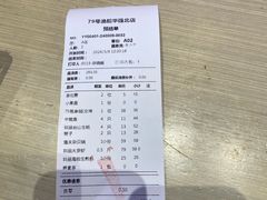 -79号渔船海鲜饭店(华强北店)