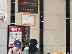 -服务大楼冷面(延大店)