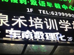 -八哥美术·成人美术画室(总校区)