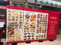 -南八仙·老上海味道(南京东路店)
