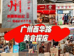 -腾元生煎(西华路店)