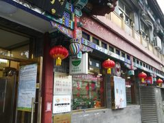 门面-峨嵋酒家(德内店)