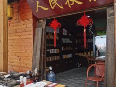 -茯茶镇
