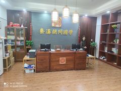 -秦汉胡同国学书院(川沙分馆)