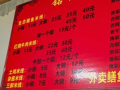-铭记嘎洒生态鳝鱼(迎春街店)
