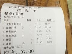 -清真·益鑫羊肉手抓馆(花园北街店)