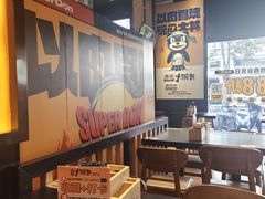 -熊吞·大碗丼烧肉饭(西市场嘉华店)