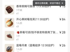 -LANLIZI BAKERY(COSMO店)