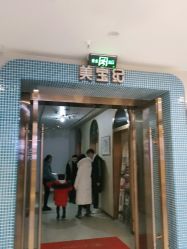 -美宝纪摄影中心(耒阳店)