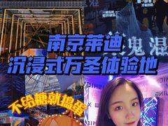 -南京时尚莱迪购物广场(正洪街店)