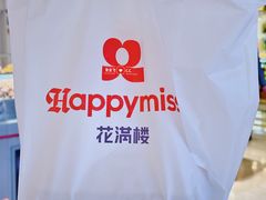 餐具摆设-HappyMiss花满楼·鲜花饼·鲜花茶·伴手礼(上海环球港店)