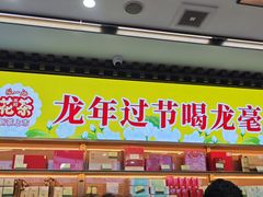 -张一元(总店)