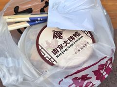 -南京大牌档(夫子庙老门东店)