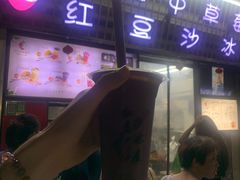 -十二中草莓冰·红豆沙冰屋(十二中店)