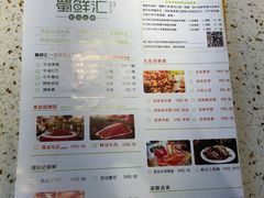 菜单-二荆条·蜀鲜汇城市森林火锅