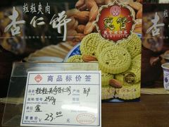 -惠赞老饼家(逢源商业街店)