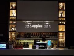 -苹果树下艺术餐厅(宋庄店)