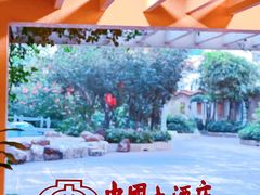 -广州中国大酒店