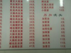 android_upload_pic-福海面馆(阳曲店)