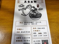 -柒鉦·日式豚骨拉麵(常德路店)