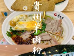 -贵凤凰贵州米粉(五道口店)