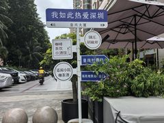 -隅乐胡椒虾·台湾菜·团建(皇岗店)