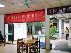 -花悦农庄 | 烧鸡·竹筒饭(沙迳高沙温泉香溪堡店)