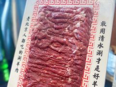 -北门涮肉·炭火铜锅涮肉(什刹海店)