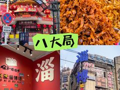 -淄博花灯齐彩城