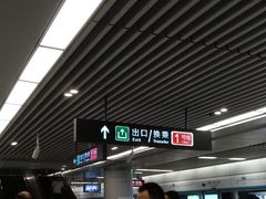 -新百广场(地铁站)