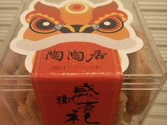 -陶陶居饼家(惠福东路店)