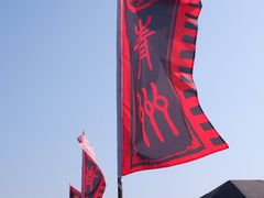 -青州古城
