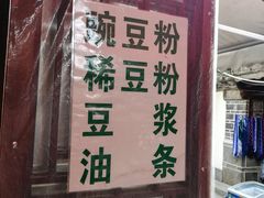 -啊马英豌豆粉