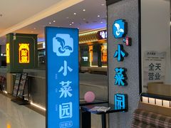 -百联南桥购物中心