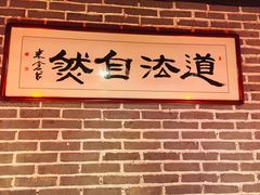 门面-匠岳·王宝器麻椒鱼(会展中心店)