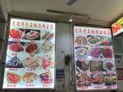 -阿昌白族石板烧·菌锅(大理古城店)