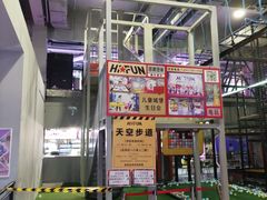 -嗨翻Hi-Fun竞技主题乐园·蹦床亲子生日轰趴(国光1937店)