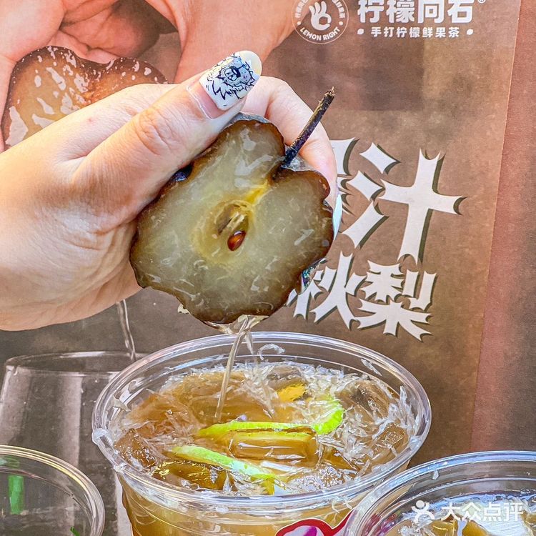 东北特色与柠檬茶的奇妙融合