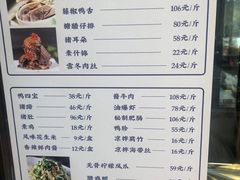 菜单-刘长兴(卫岗店)