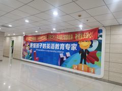 -天童教育素质成长中心(大连开发区校区)